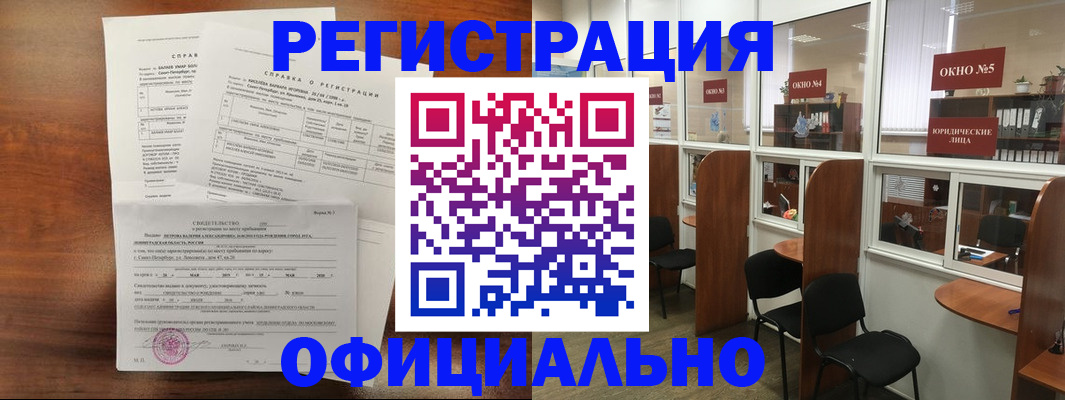 прописка в квартире в Каспийске