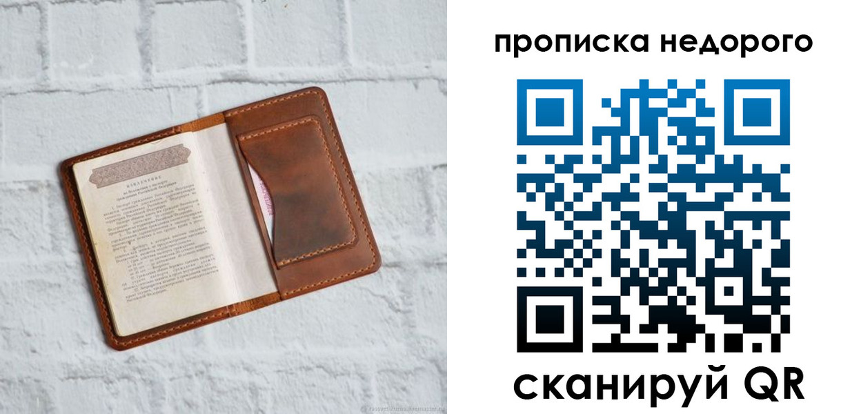 временная регистрация в квартире в Каспийске