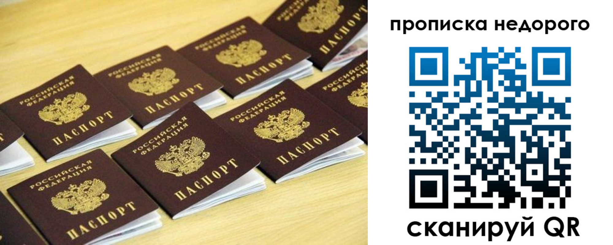 прописка для работы в Каспийске
