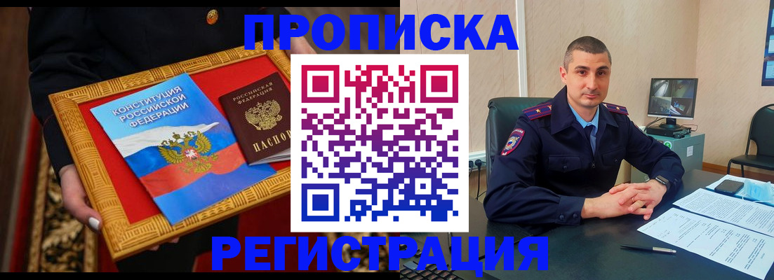 прописка для школы в Каспийске