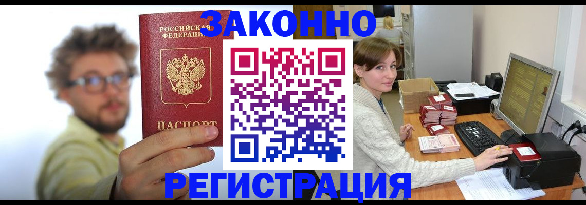 временная регистрация для всех в Каспийске