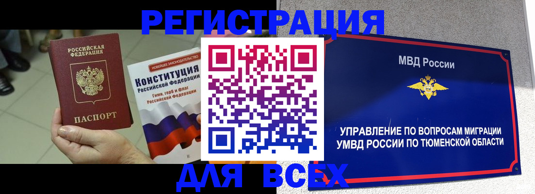 временная прописка в Каспийске