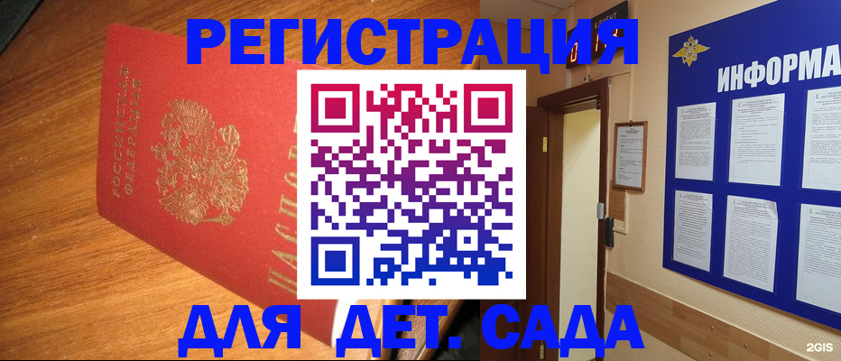 прописка для работы в Каспийске