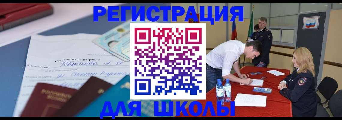 временная прописка в Каспийске