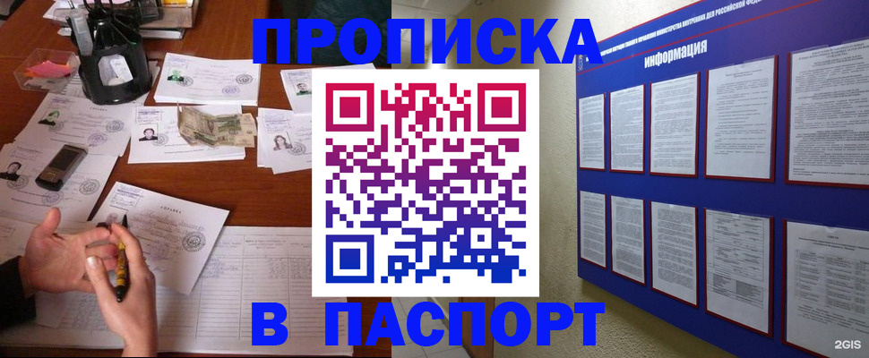 временная регистрация недорого в Каспийске