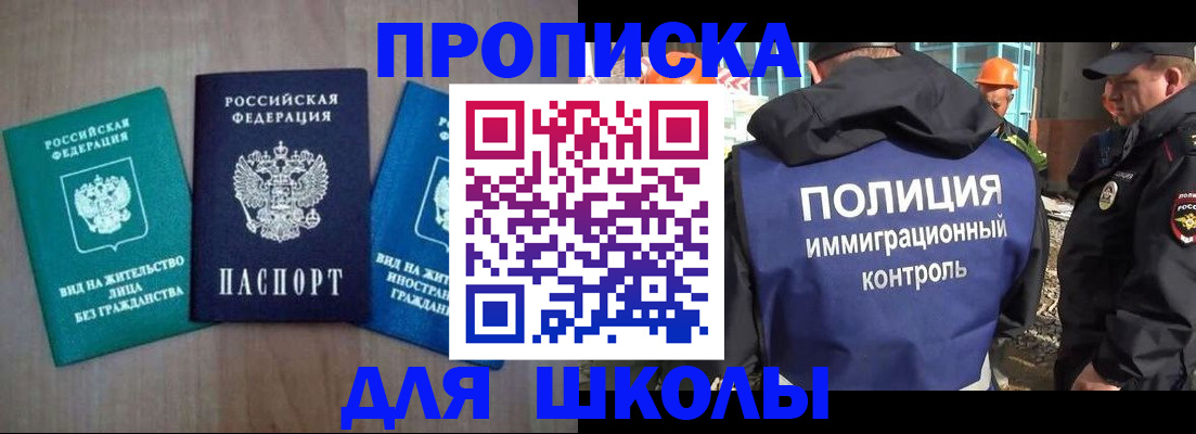 прописка иностранных граждан в Каспийске