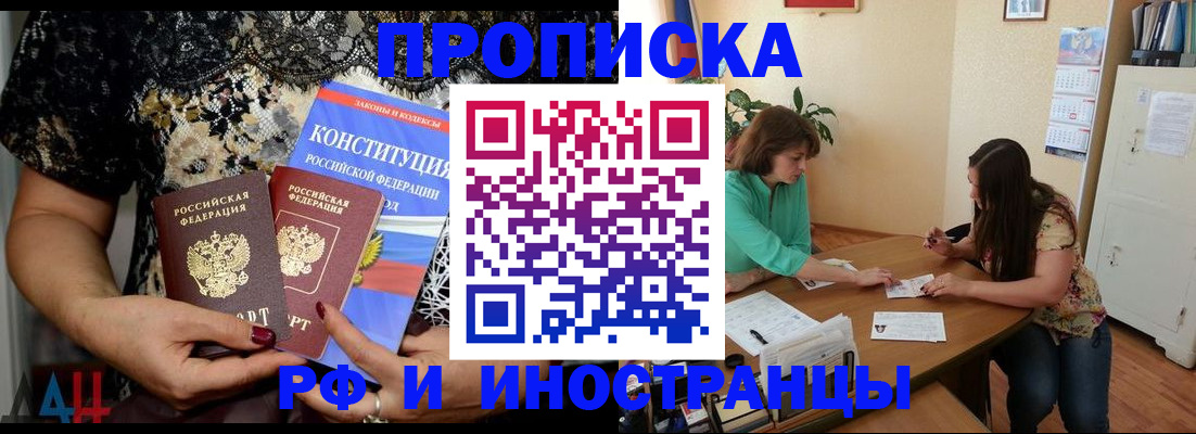 прописка штамп в Каспийске