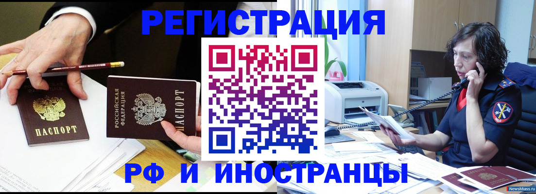 временная регистрация недорого в Каспийске