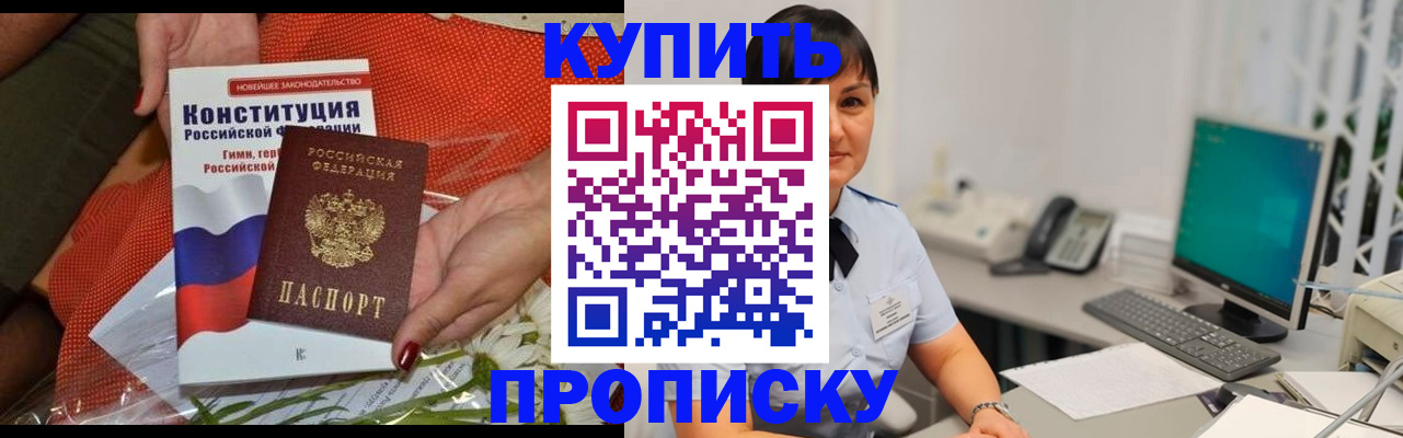 пропишу в квартире в Каспийске